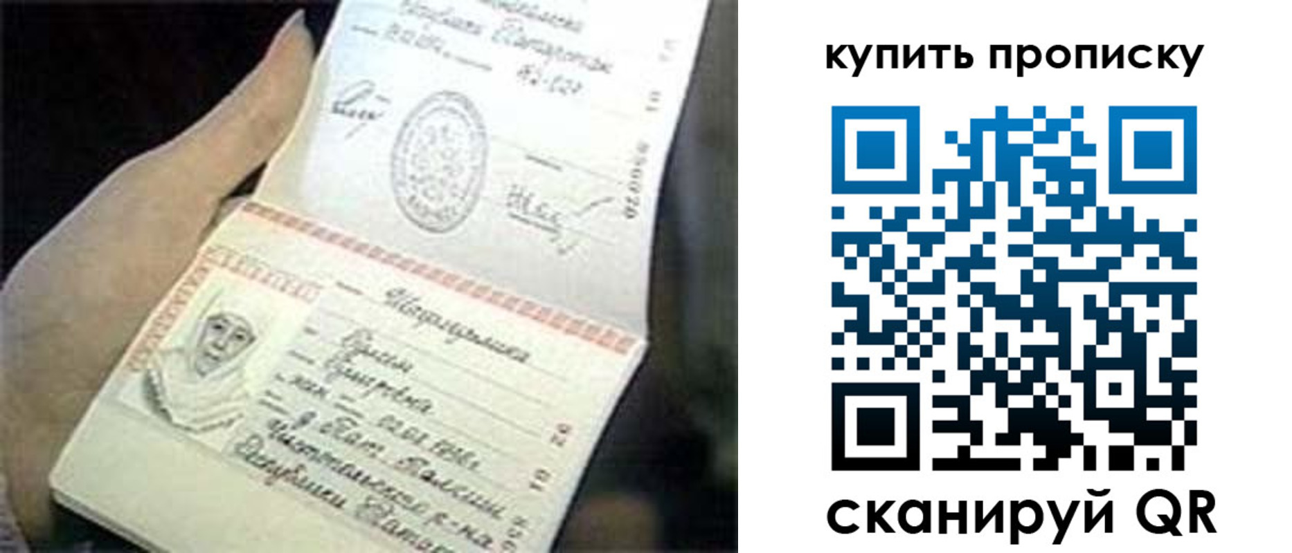 прописка поиск в Хасавюрте