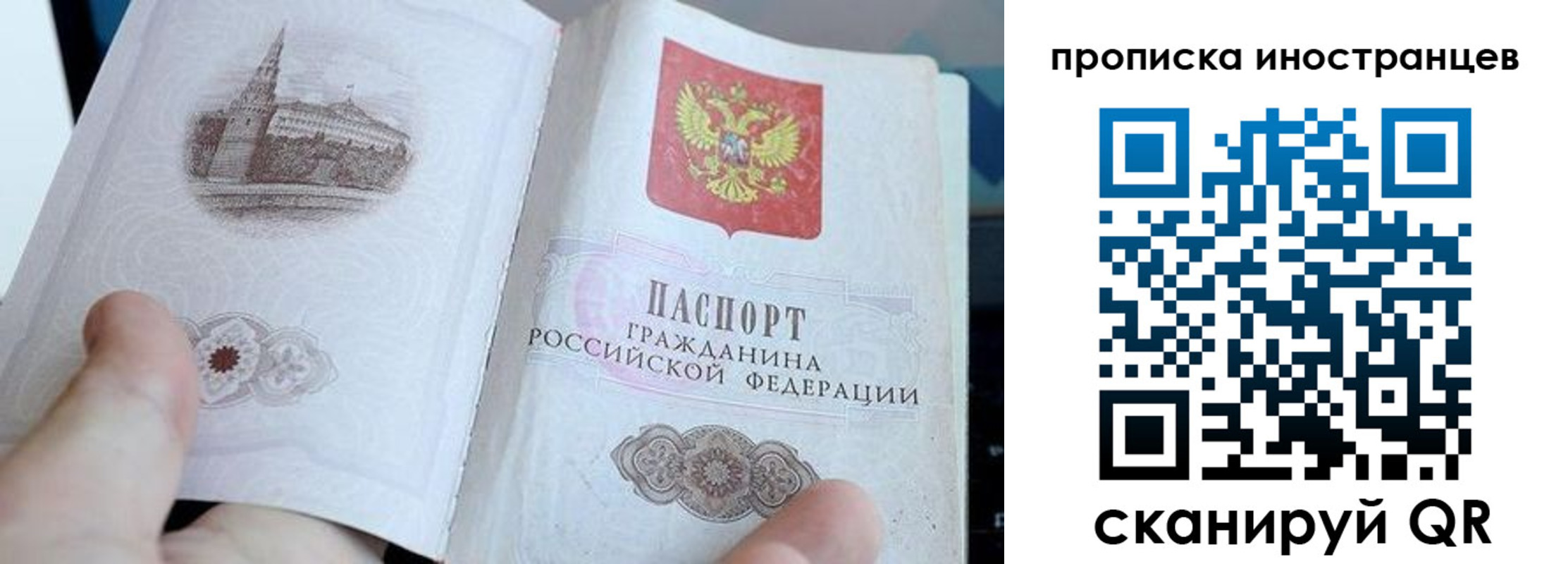 прописка законно в Хасавюрте