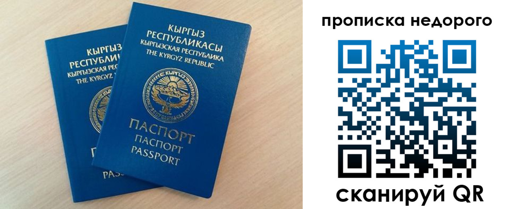 временная регистрация в Хасавюрте