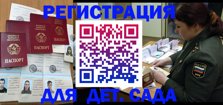 временная регистрация купить в Хасавюрте