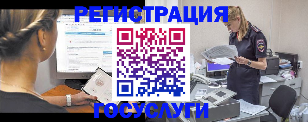 прописка ребенка в Хасавюрте