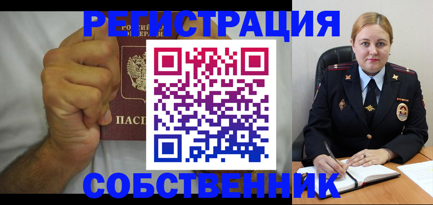 купить прописку в Хасавюрте