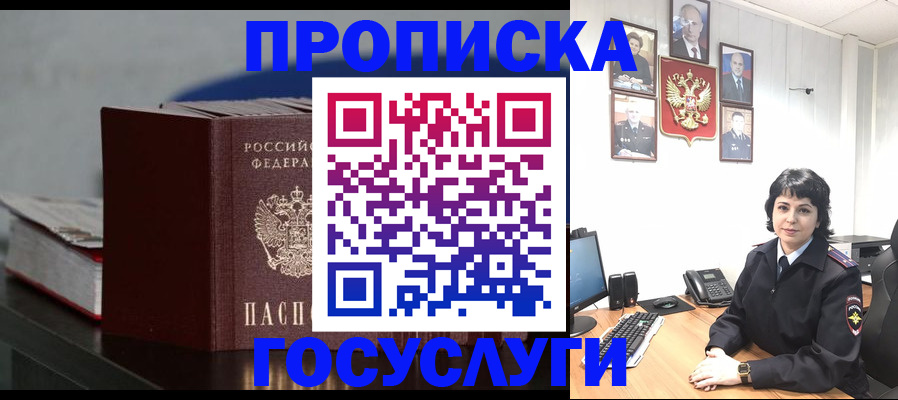 прописка иностранных граждан в Хасавюрте
