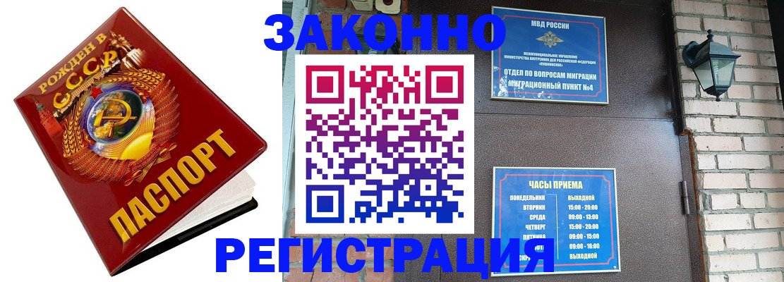 временная регистрация в Хасавюрте