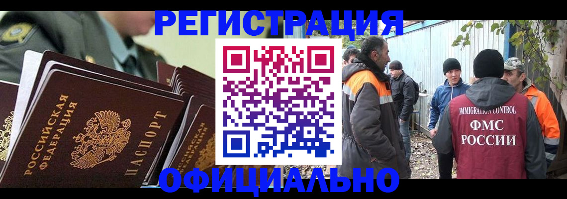 прописка 2025 в Хасавюрте