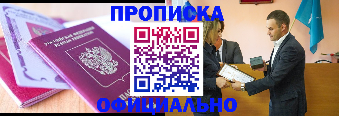 временная регистрация в Хасавюрте