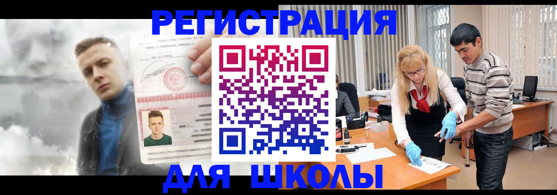 прописка в Хасавюрте