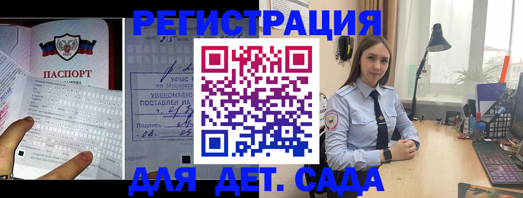 прописка от собственника в Хасавюрте